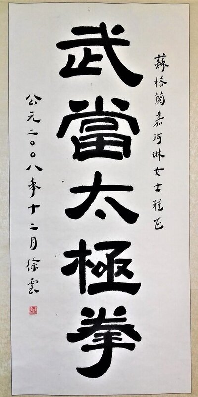 Tai Chi, Qigong classes and mobile Tui Na massage service in Prestwick, Troon, Alloway and Ayr.